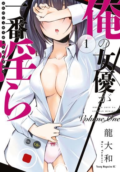 Моя актриса самая похотливая