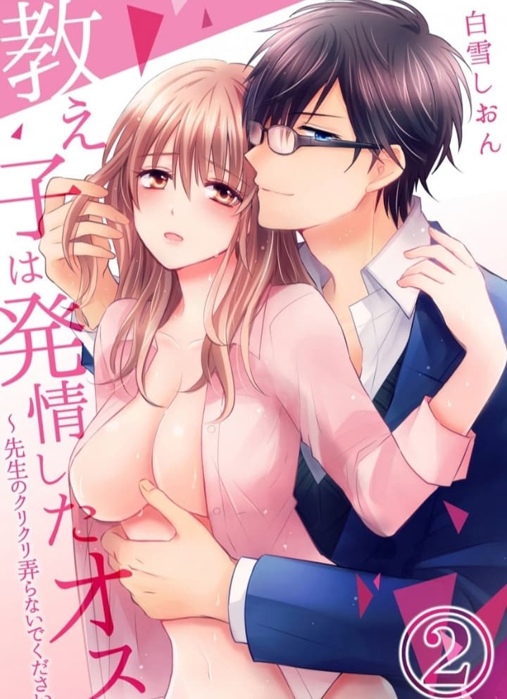 Пожалуйста, не дразните меня