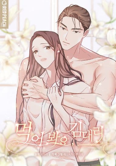 Попробуйте, заместитель Ким