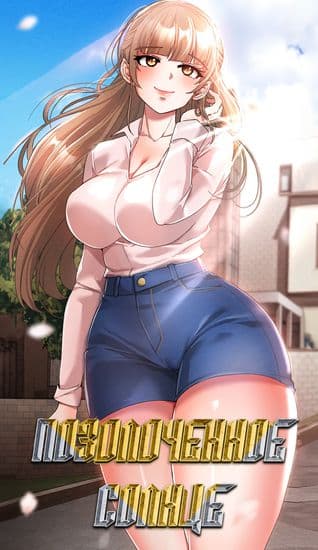 Позолоченное солнце