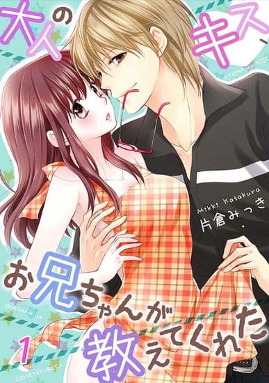 Мой Брат научил меня целоваться по-взрослому