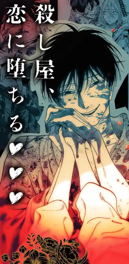 Тигр, приближающийся со своей чистой любовью