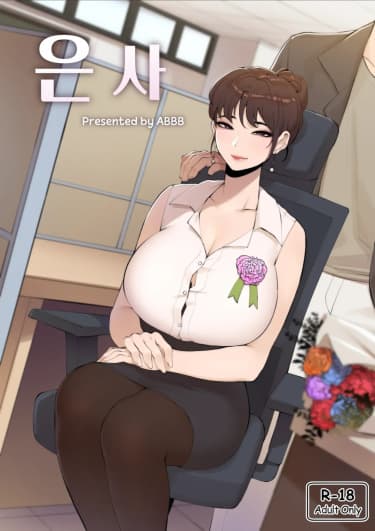 Грация учителя