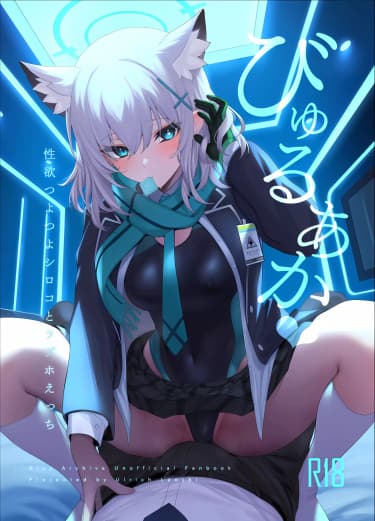 В любовном отеле с чрезвычайно возбужденной Широко