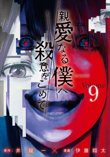 Мое дорогое Я со злым умыслом