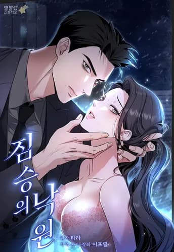 Рай для зверей