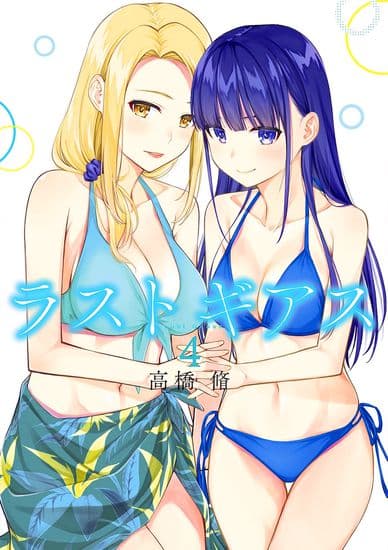 Гиасс похоти