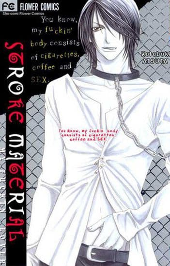 План Соблазнения