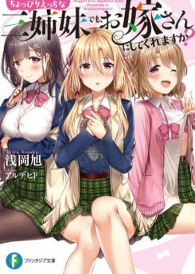 Не могли бы вы превратить трёх извращенных сестер в прекрасных невест?