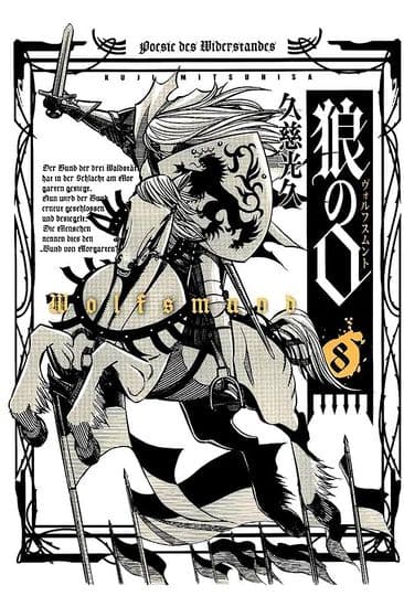 Волчья Пасть