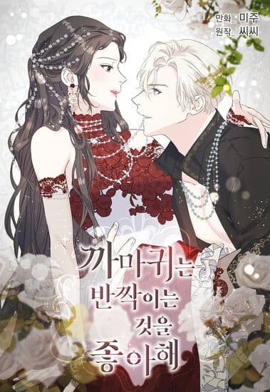 Вороны падки на блестяшки