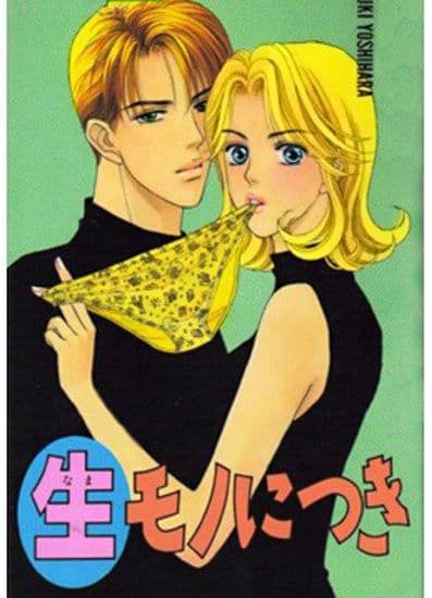 Мой любимый, моя плоть