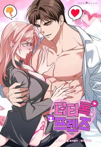 Грязные разговоры друзей