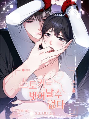 Сталкер в ловушке