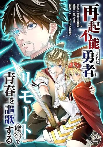 Обездвиженный герой наслаждается женщинами с помощью дистанционной магии!