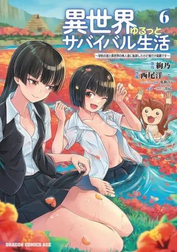 Выживание на необитаемом острове в другом мире