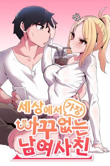 Самые безразличные мужчина и женщина в мире друзья