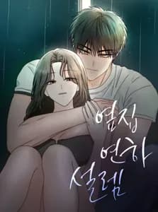 С молодым соседом волнительно