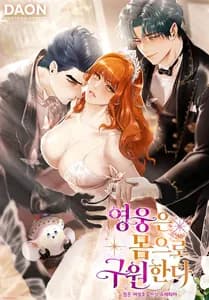 Героиня спасает своим телом