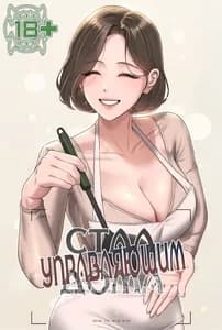 Стал управляющим дома