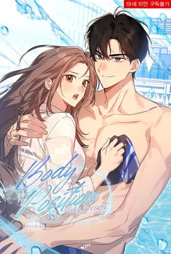 Положение тела