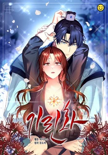 Цветок Цилинь