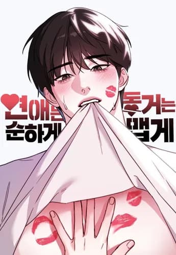 Любовь нежна, сожительство пикантно