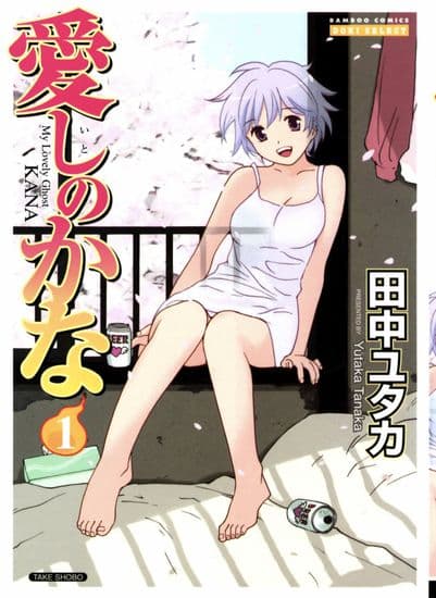 Моё милое привидение Кана