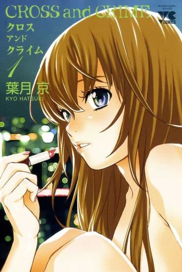 Крест и Преступление