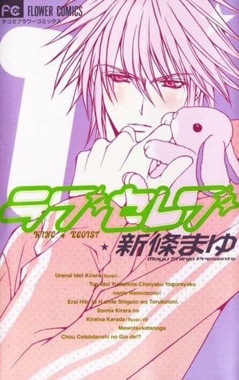 Любовь и слава