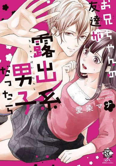 Друг моего брата любит щеголять полуголым