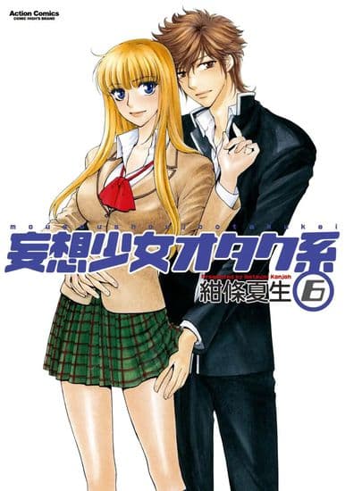 Дикие фантазии яойщицы