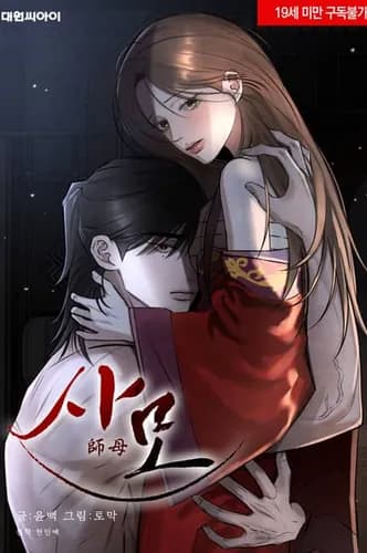 Жена учителя