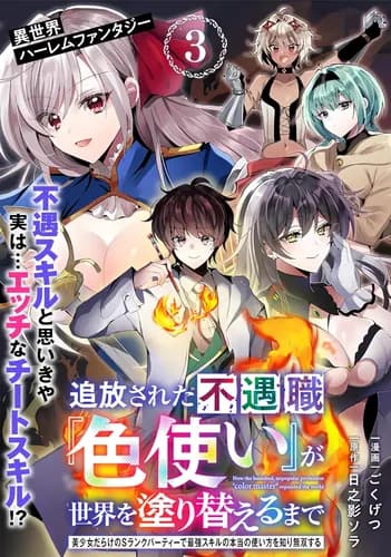 Меня, Художника, выгнали из команды. Поэтому я буду рисовать прекрасных девиц.