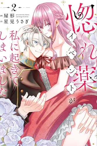 Парадокс Любовного Зелья