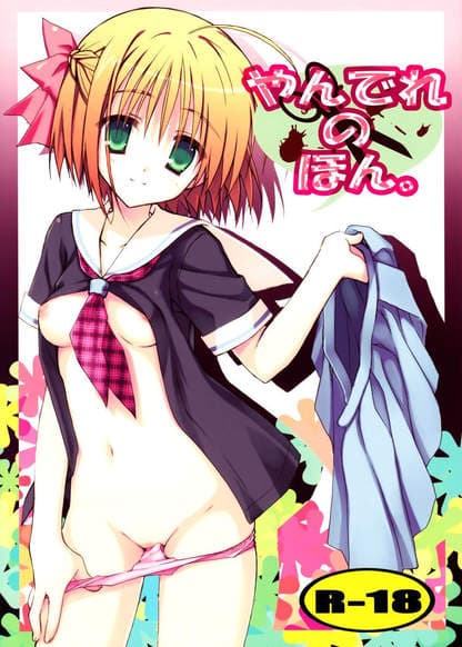 Как яндере парней отбивали