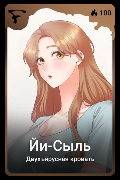 Йи-Сыль