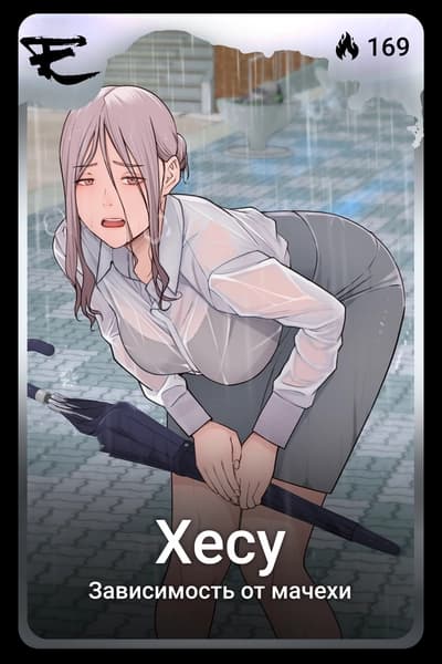 Хесу