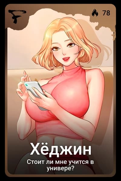 Хёджин