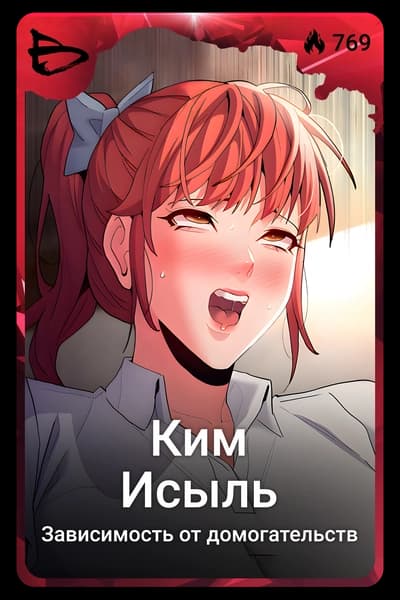 Ким Исыль