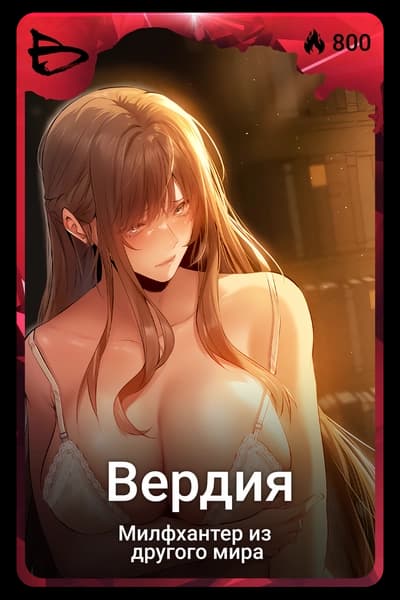 Вердия