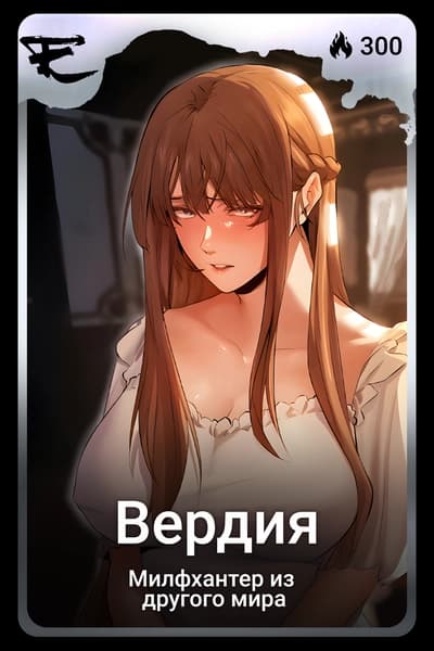 Вердия