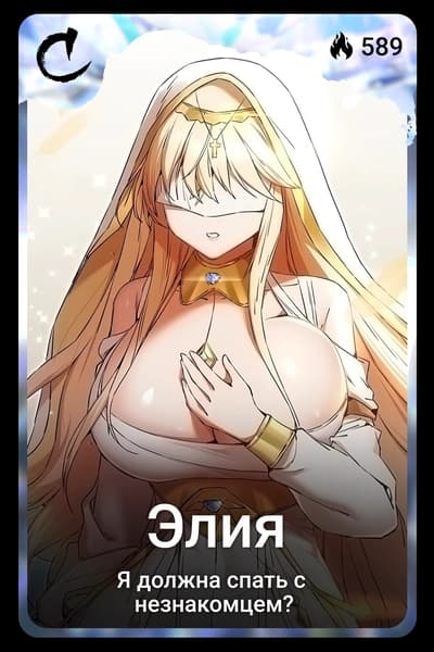 Элия
