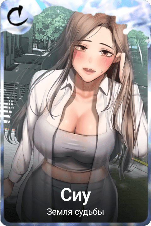 Сиу
