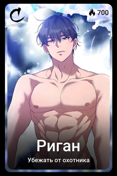 Риган