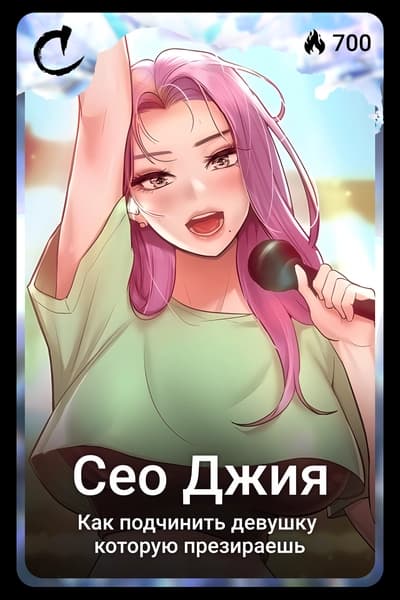 Сео Джия