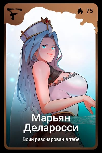 Марьян Деларосси