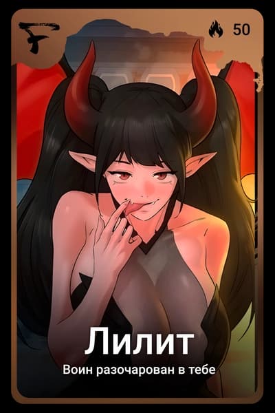 Лилит