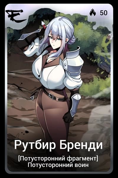 Рутбир Бренди