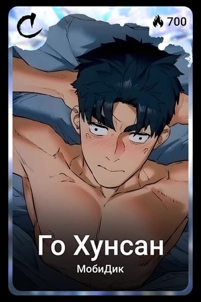 Го Хунсан